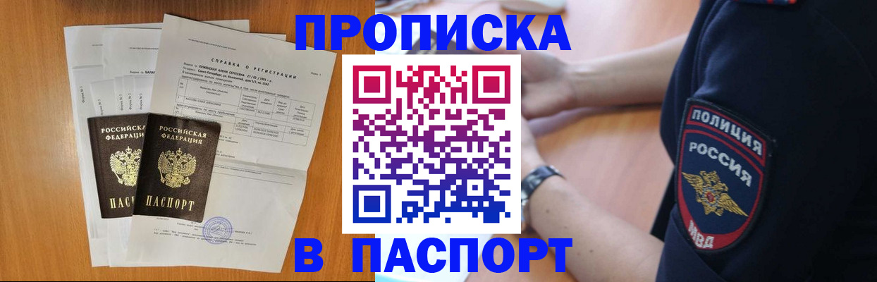 временная регистрация законно в Нефтеюганске