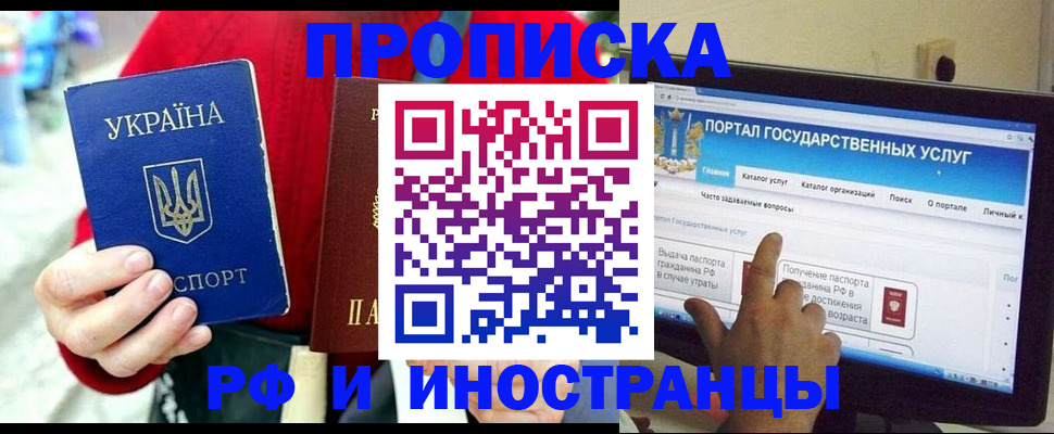временная регистрация купить в Нефтеюганске