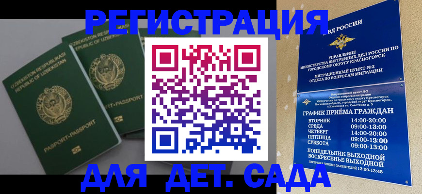 купить прописку в Нефтеюганске
