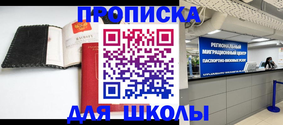 временная регистрация для всех в Нефтеюганске